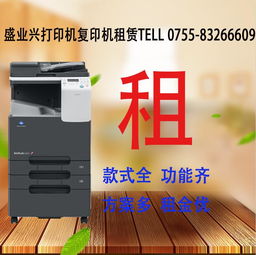深圳市罗湖区打印机租赁与复印胶印设备销售全攻略